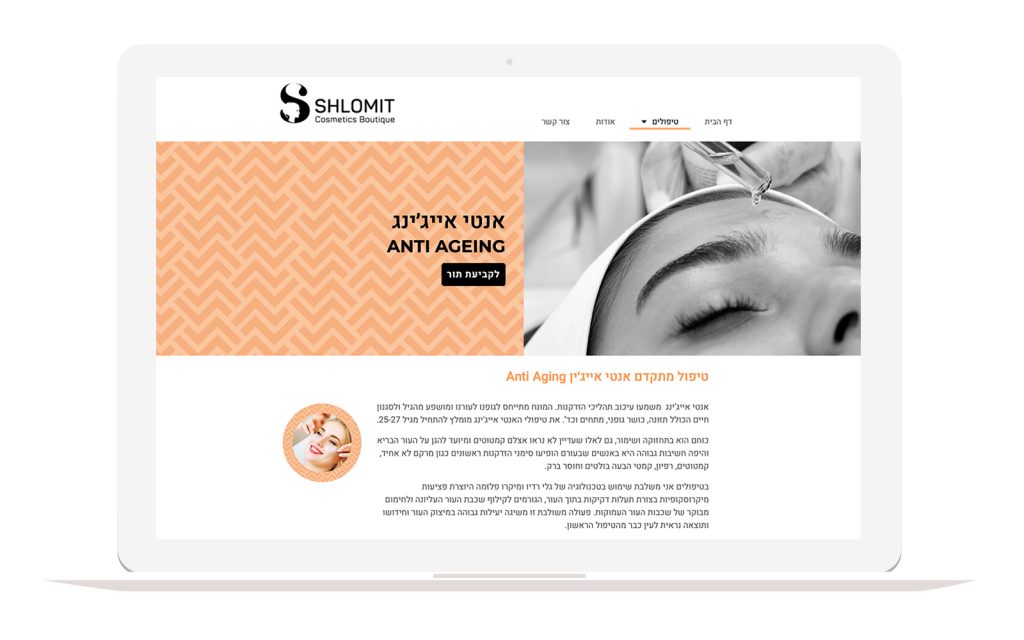 shlomit-productpage